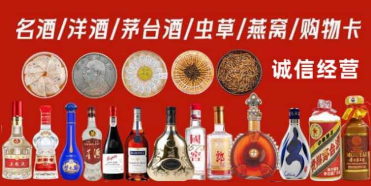 胡杨河回收烟酒电话